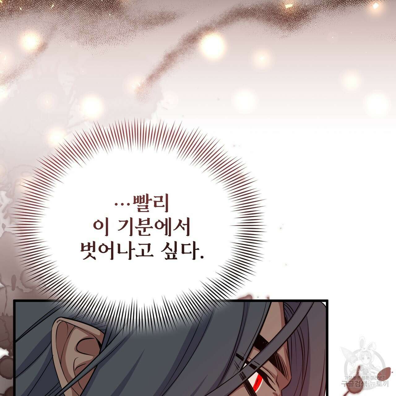 마계의 달 37화 122