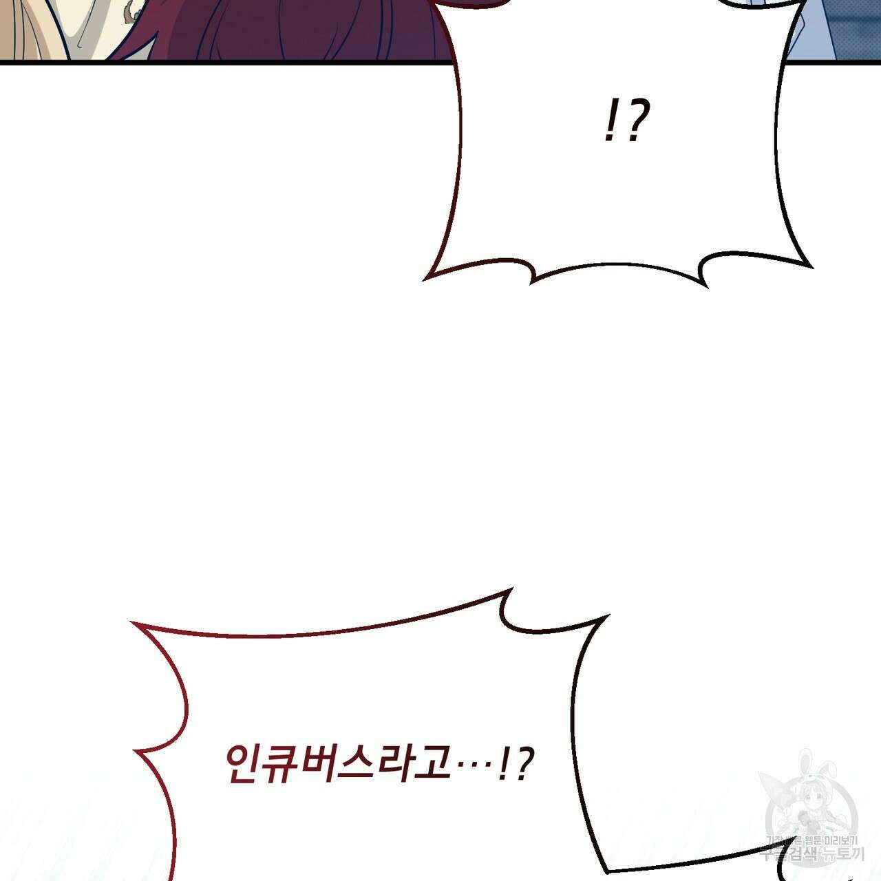 마계의 달 37화 131