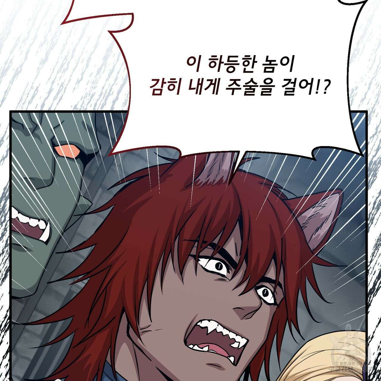 마계의 달 37화 132