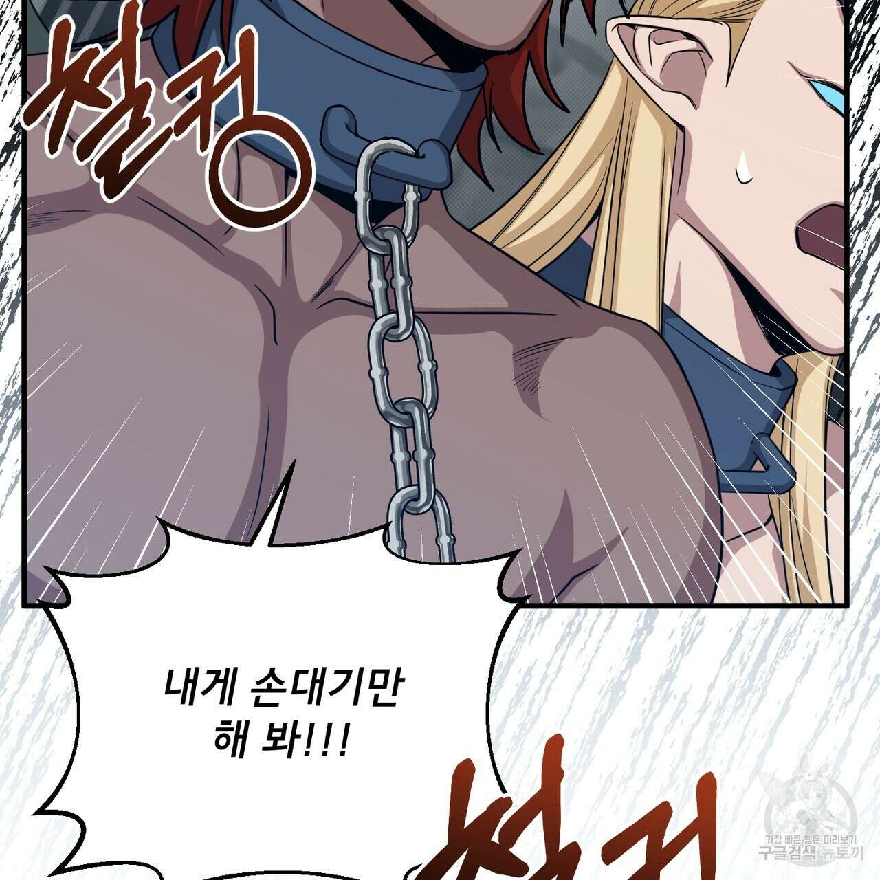 마계의 달 37화 133