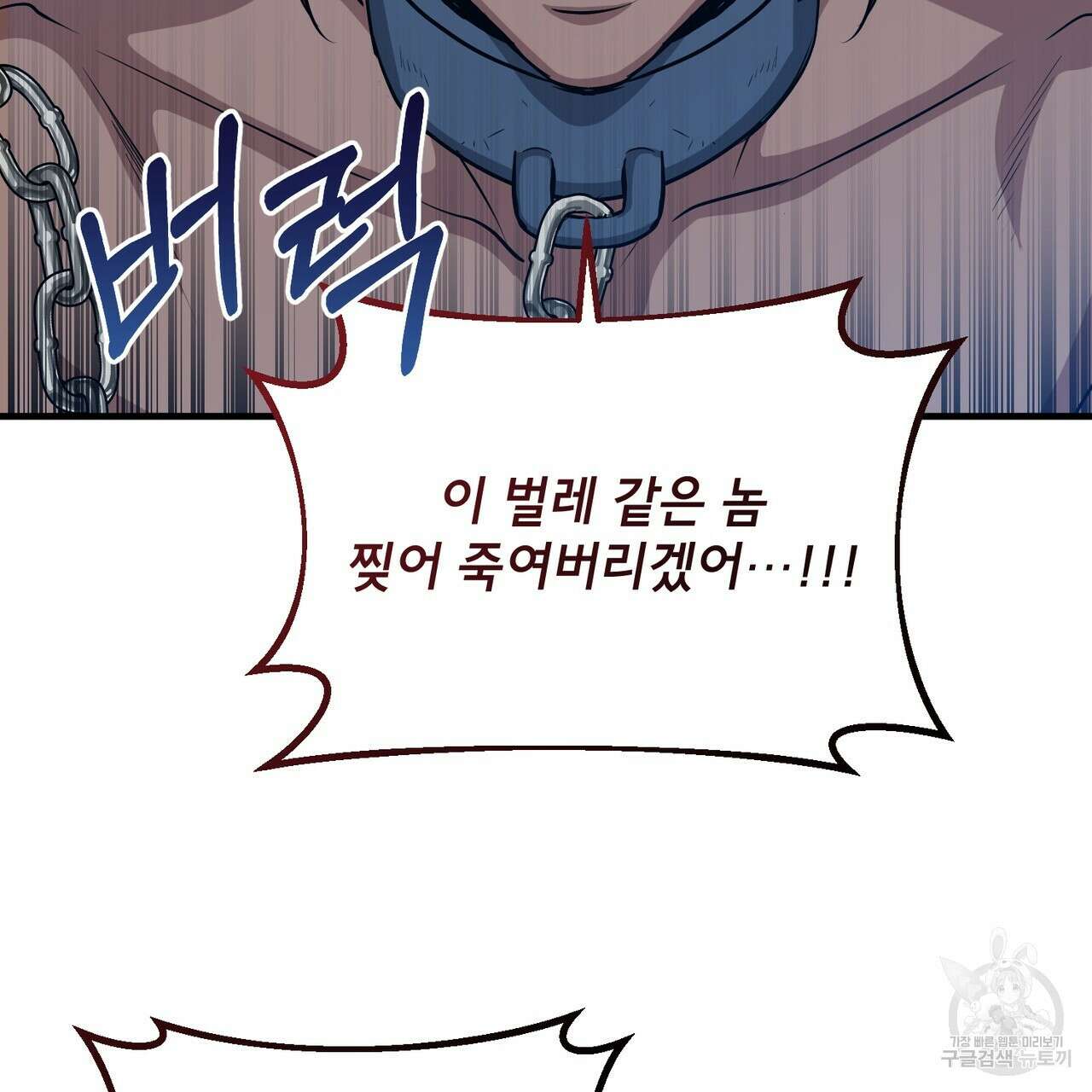 마계의 달 37화 135