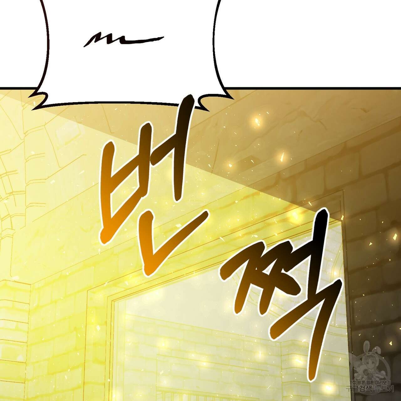 마계의 달 37화 136