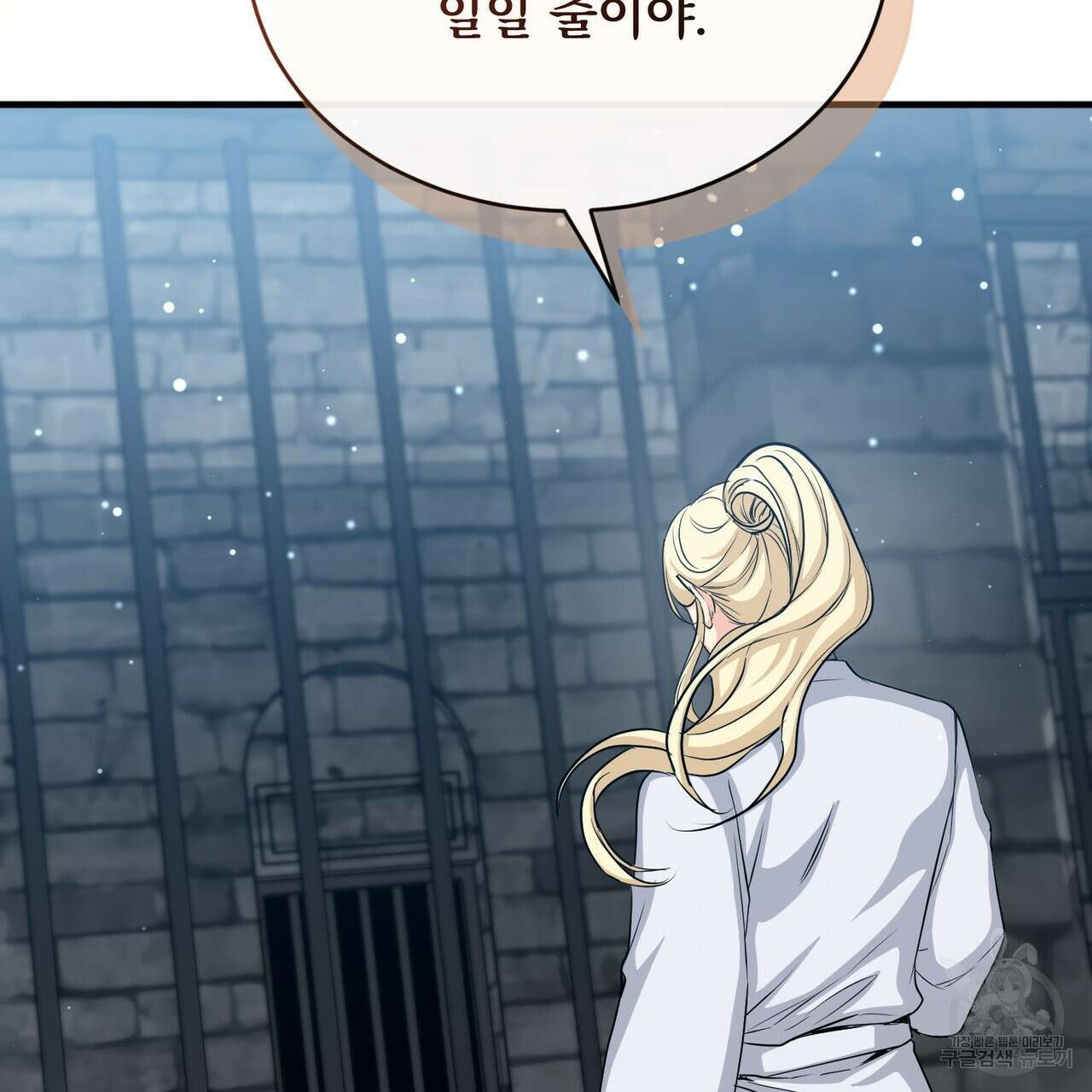 마계의 달 37화 141