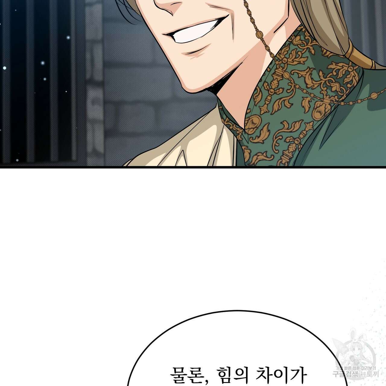 마계의 달 37화 145