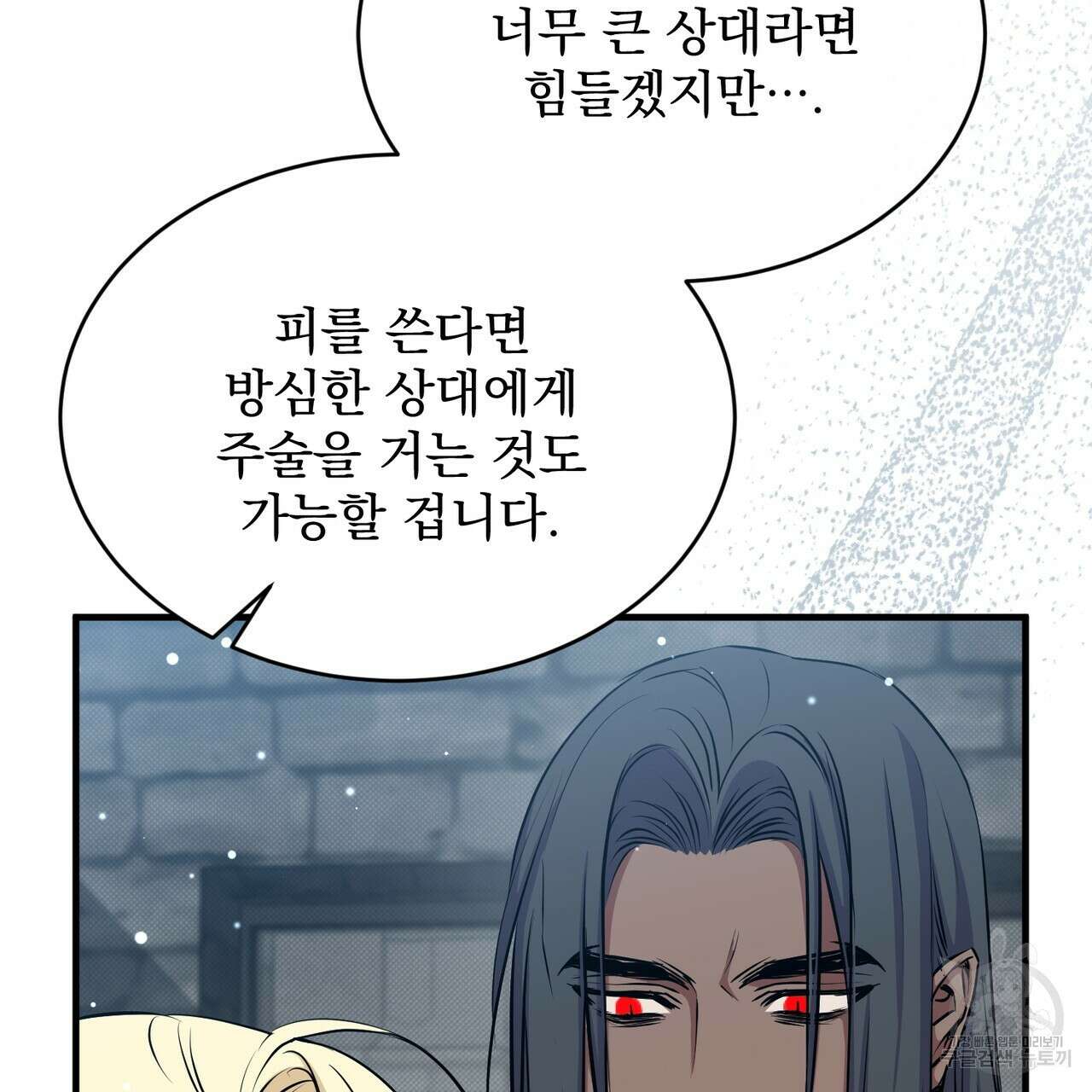 마계의 달 37화 146