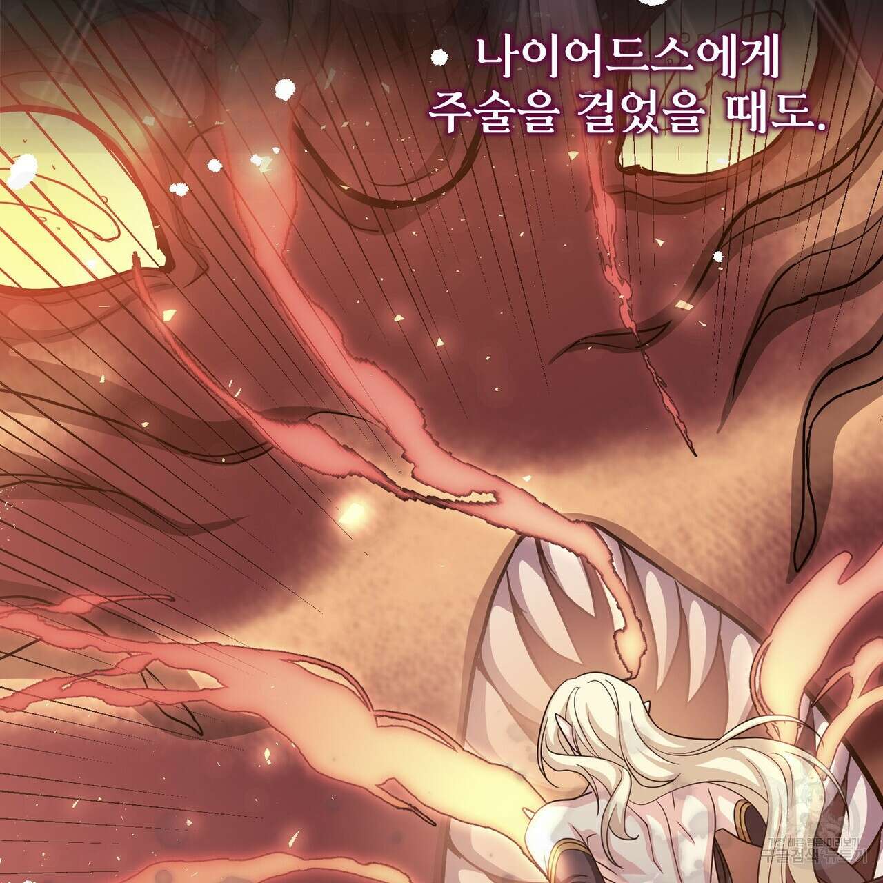 마계의 달 37화 152
