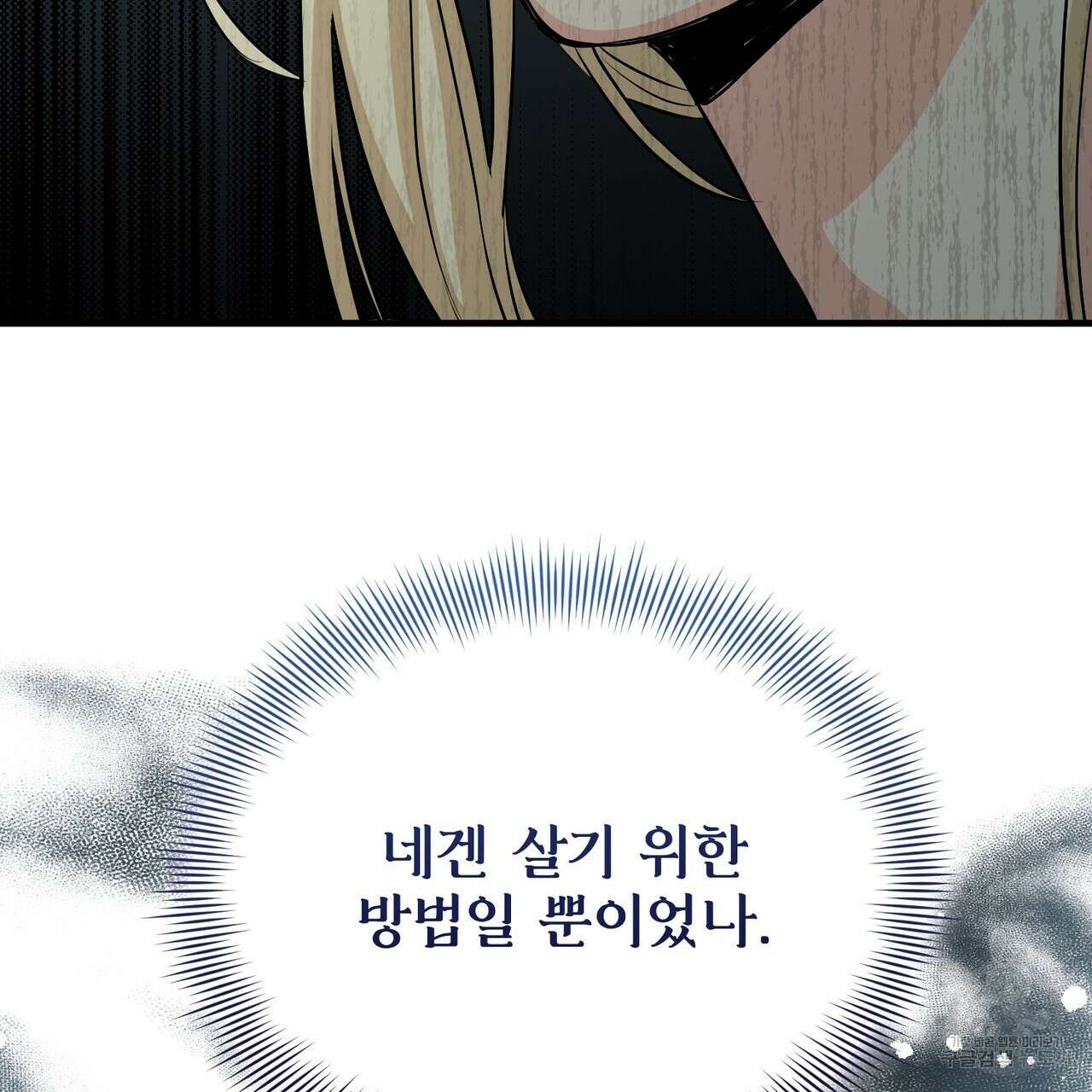 마계의 달 37화 159