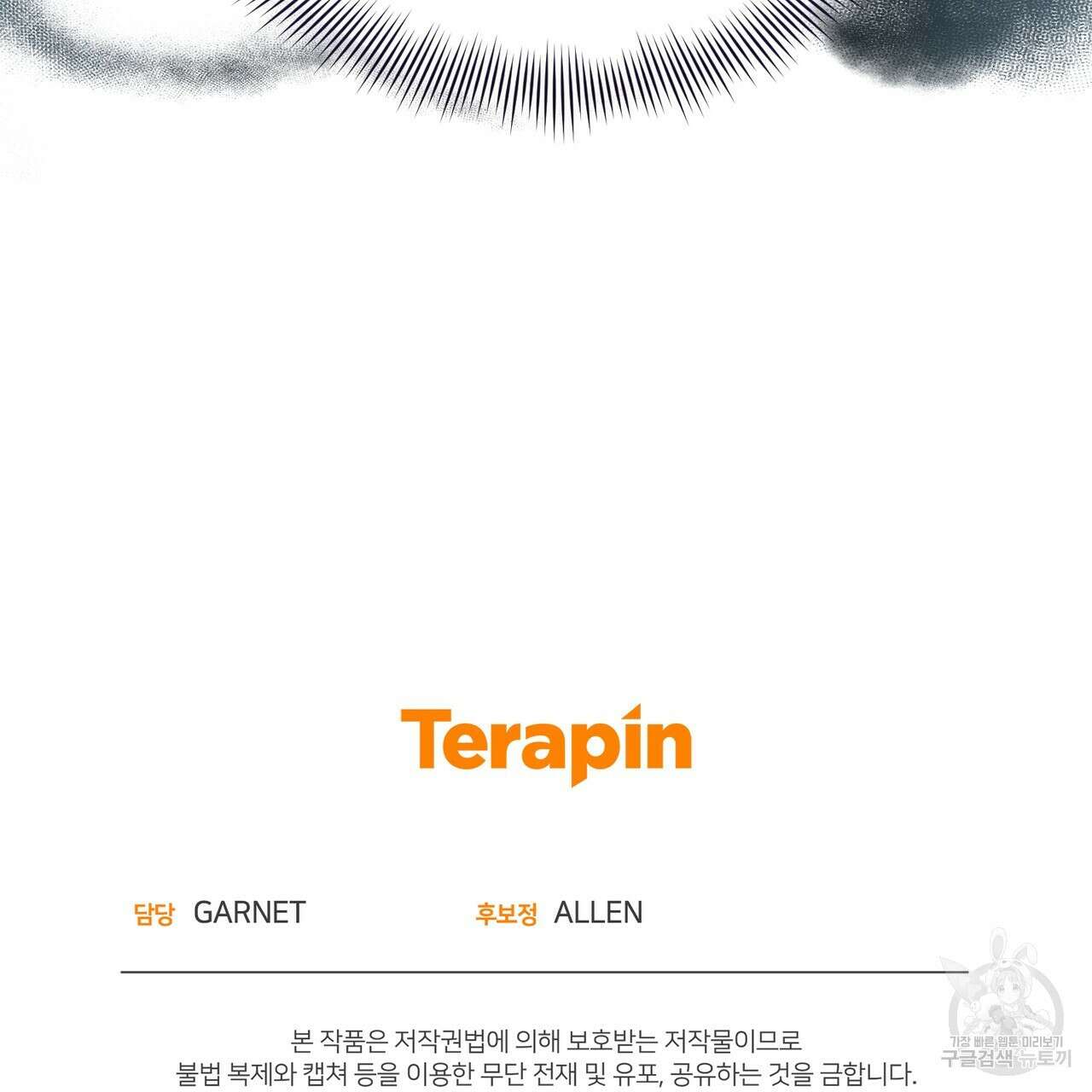 마계의 달 37화 160