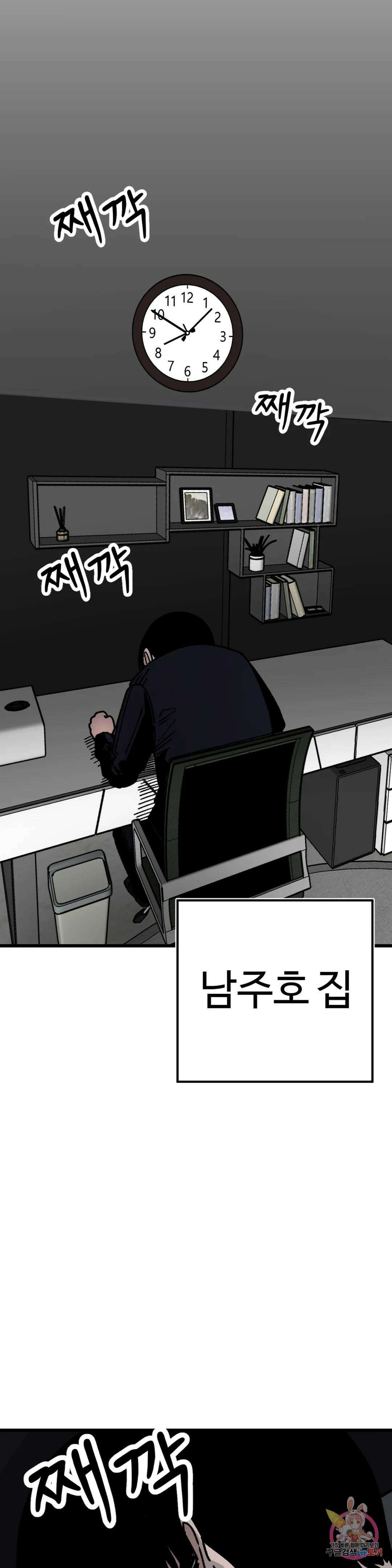 하라는 공부는 안하고! 3화 2