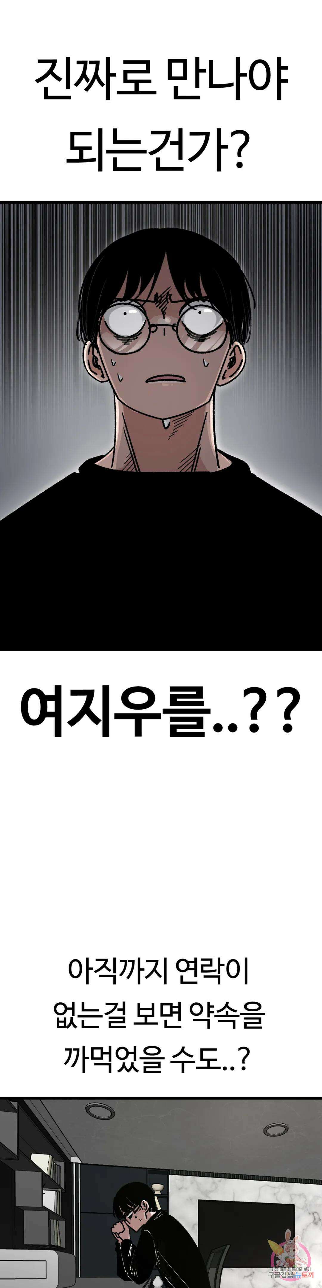 하라는 공부는 안하고! 3화 5
