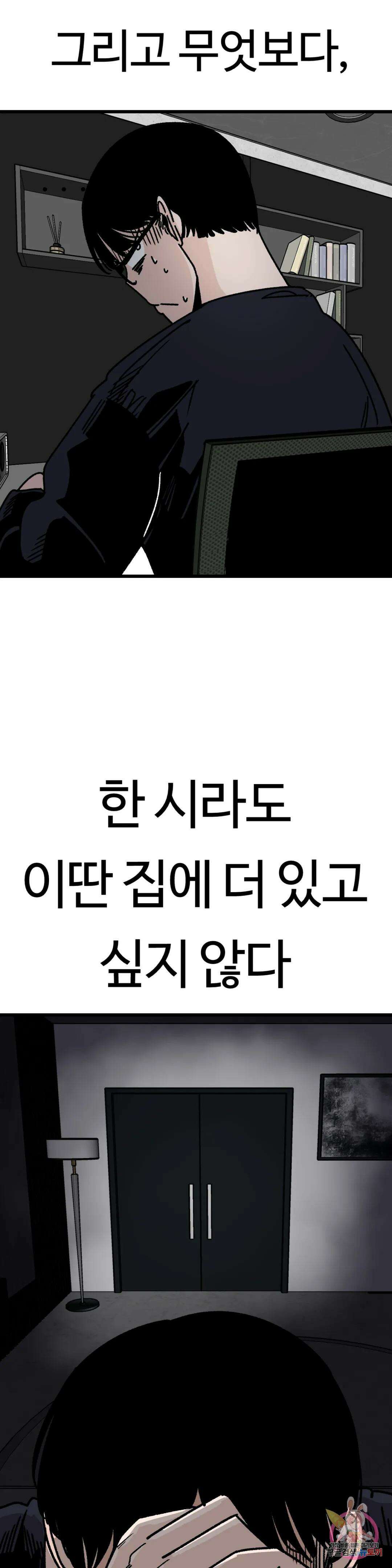 하라는 공부는 안하고! 3화 7