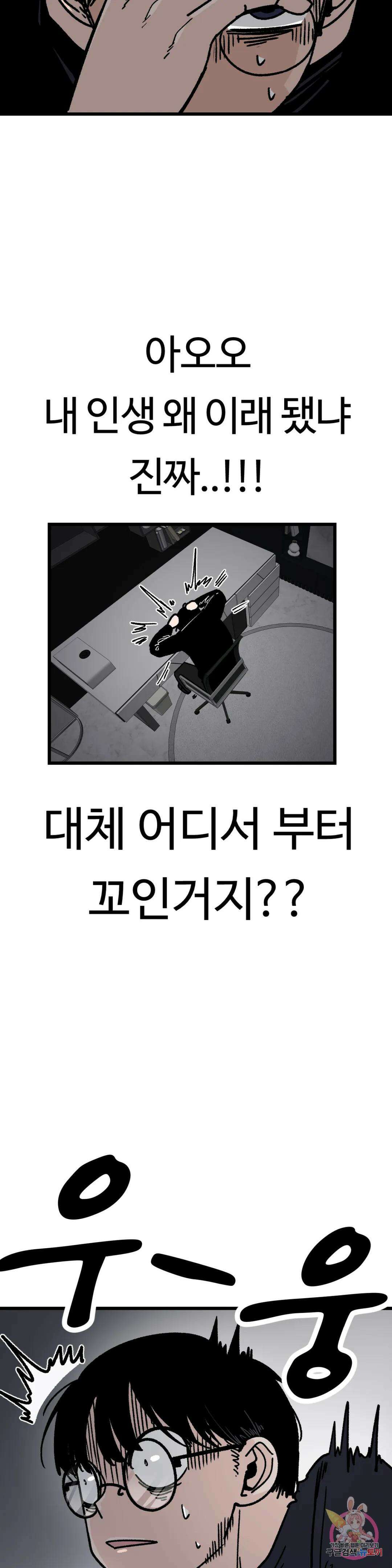 하라는 공부는 안하고! 3화 8