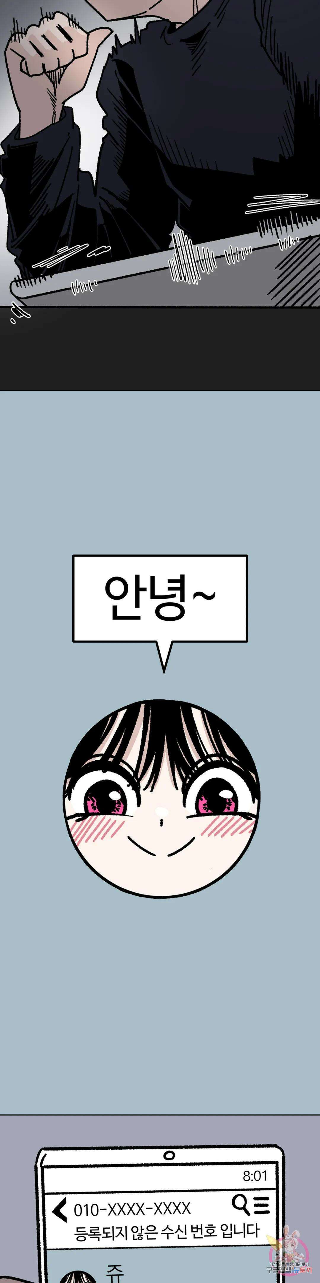 하라는 공부는 안하고! 3화 9