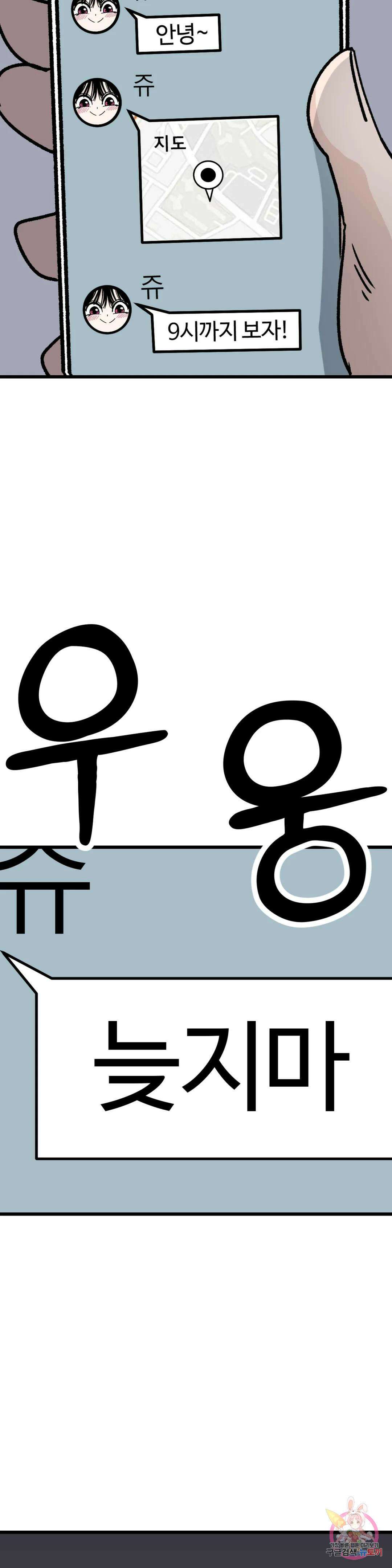 하라는 공부는 안하고! 3화 10