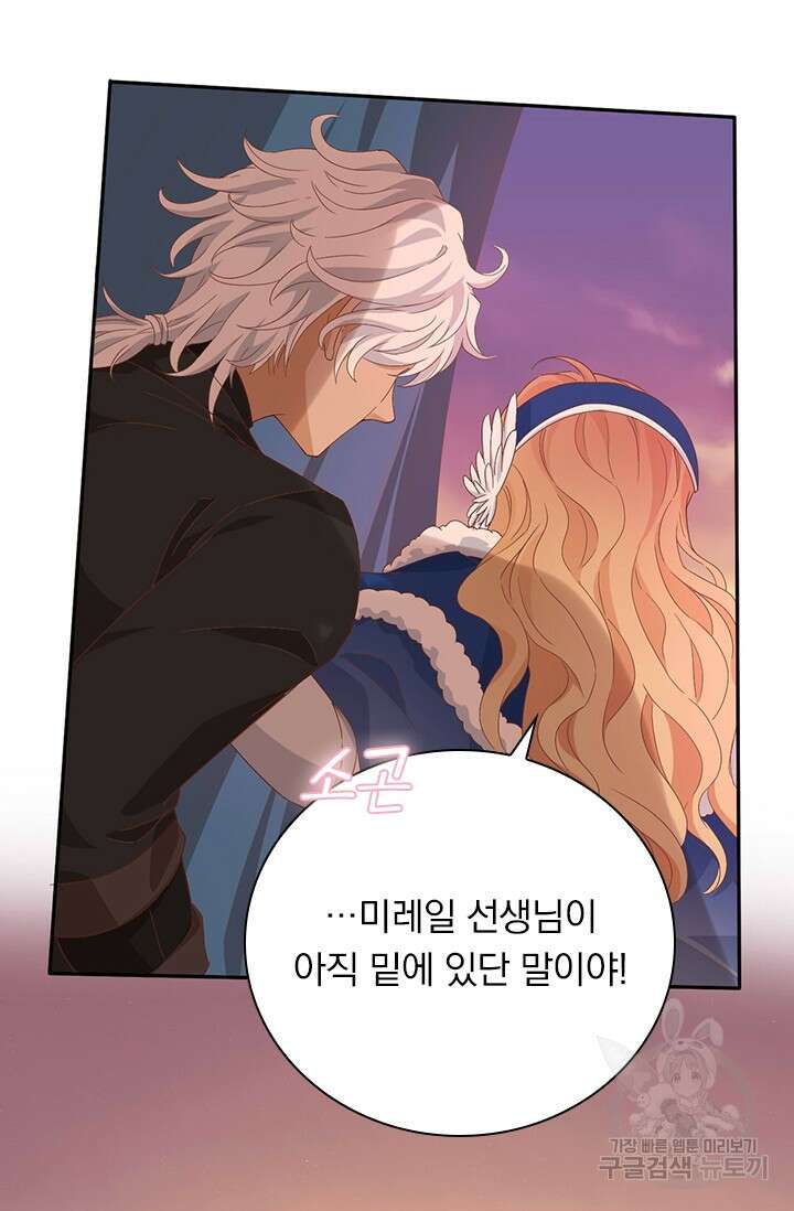테오도르의 노래 166화 4