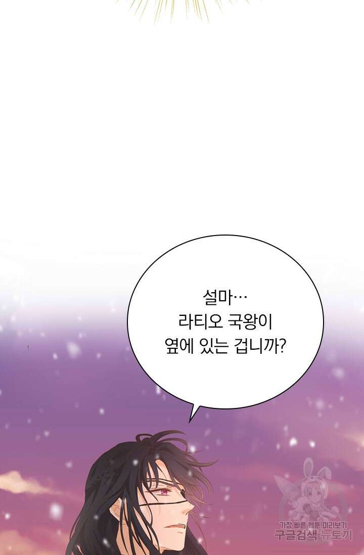 테오도르의 노래 166화 6