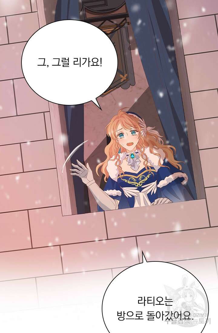 테오도르의 노래 166화 8