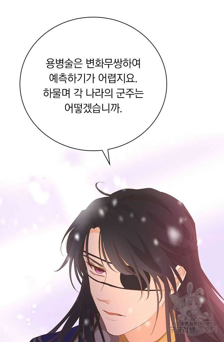 테오도르의 노래 166화 12
