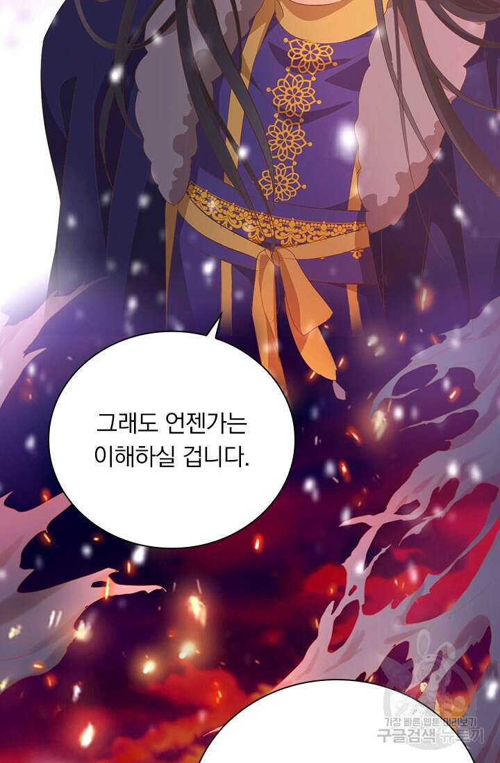 테오도르의 노래 166화 13