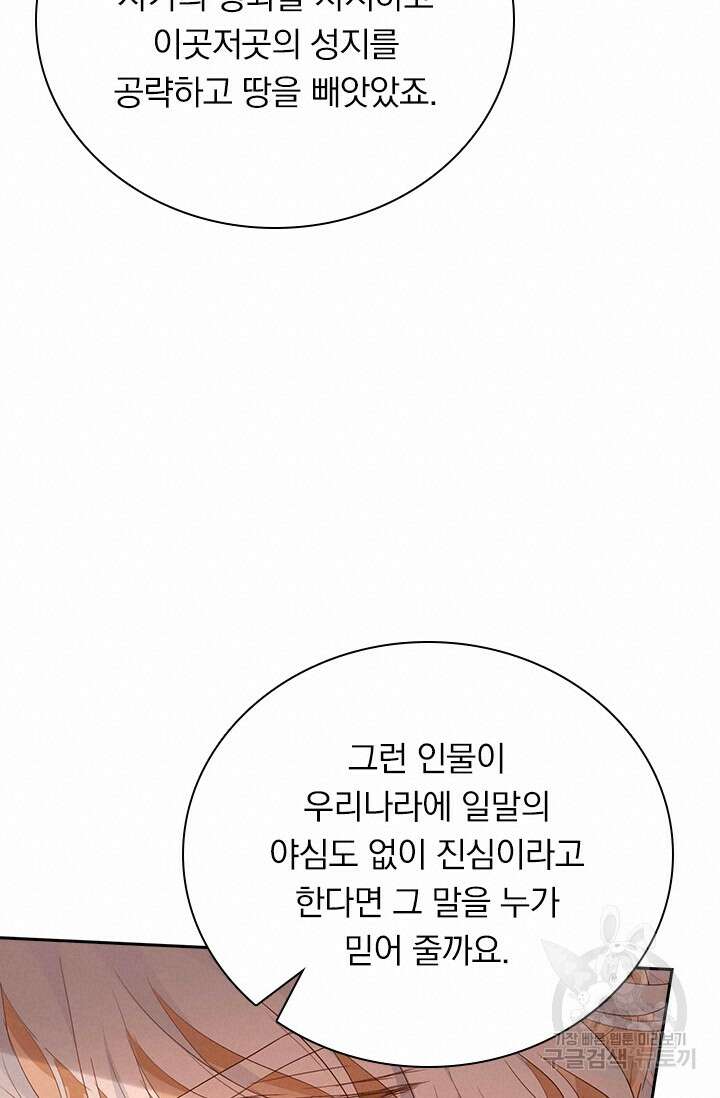 테오도르의 노래 166화 15