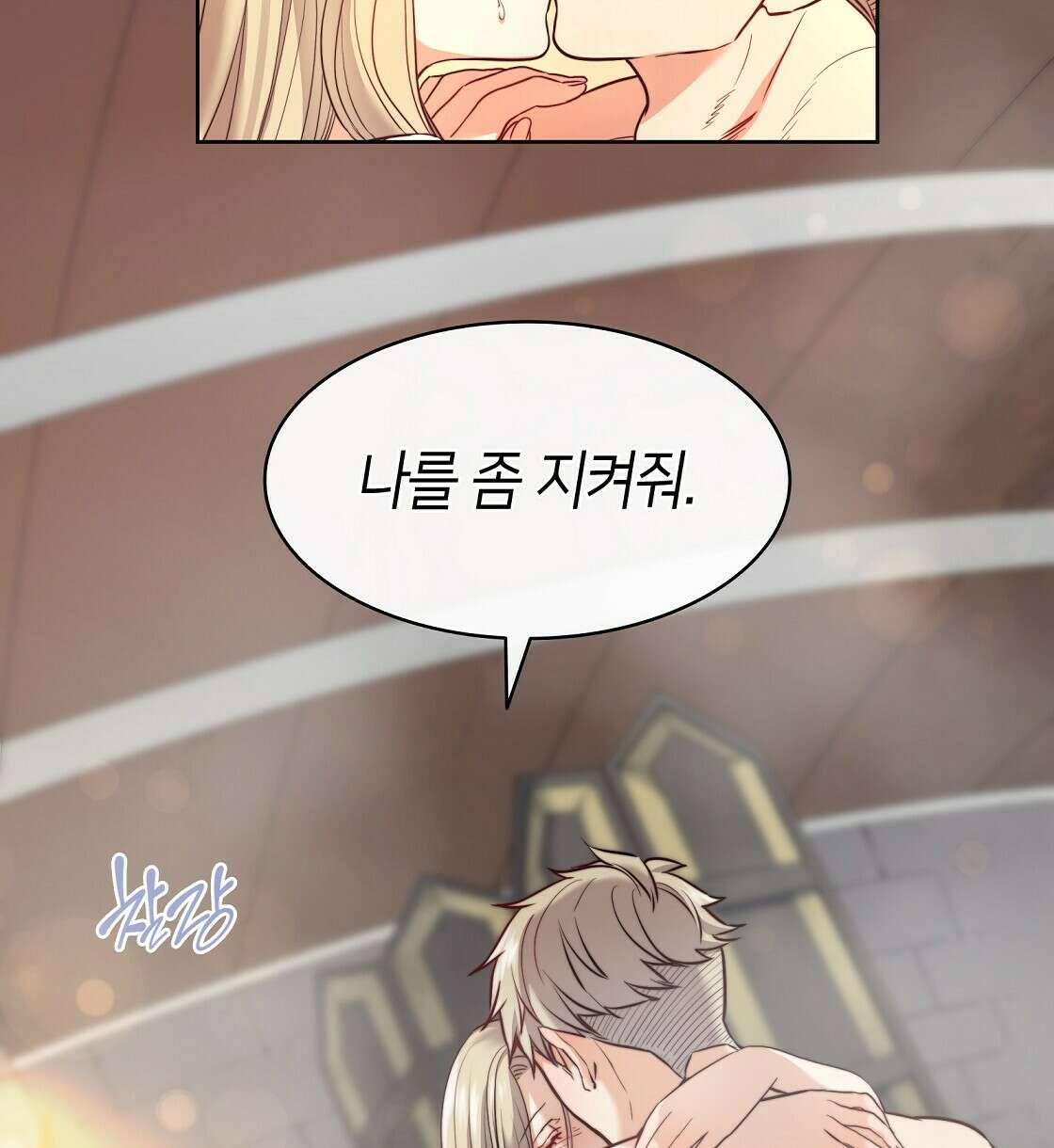 마귀(로판) 13화 2