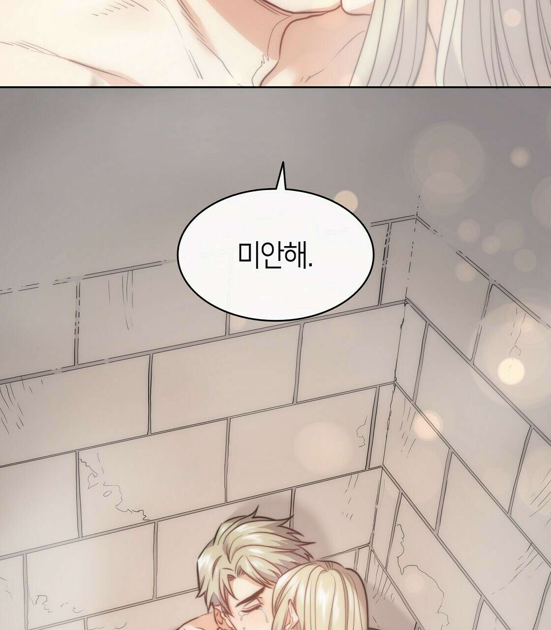 마귀(로판) 13화 5