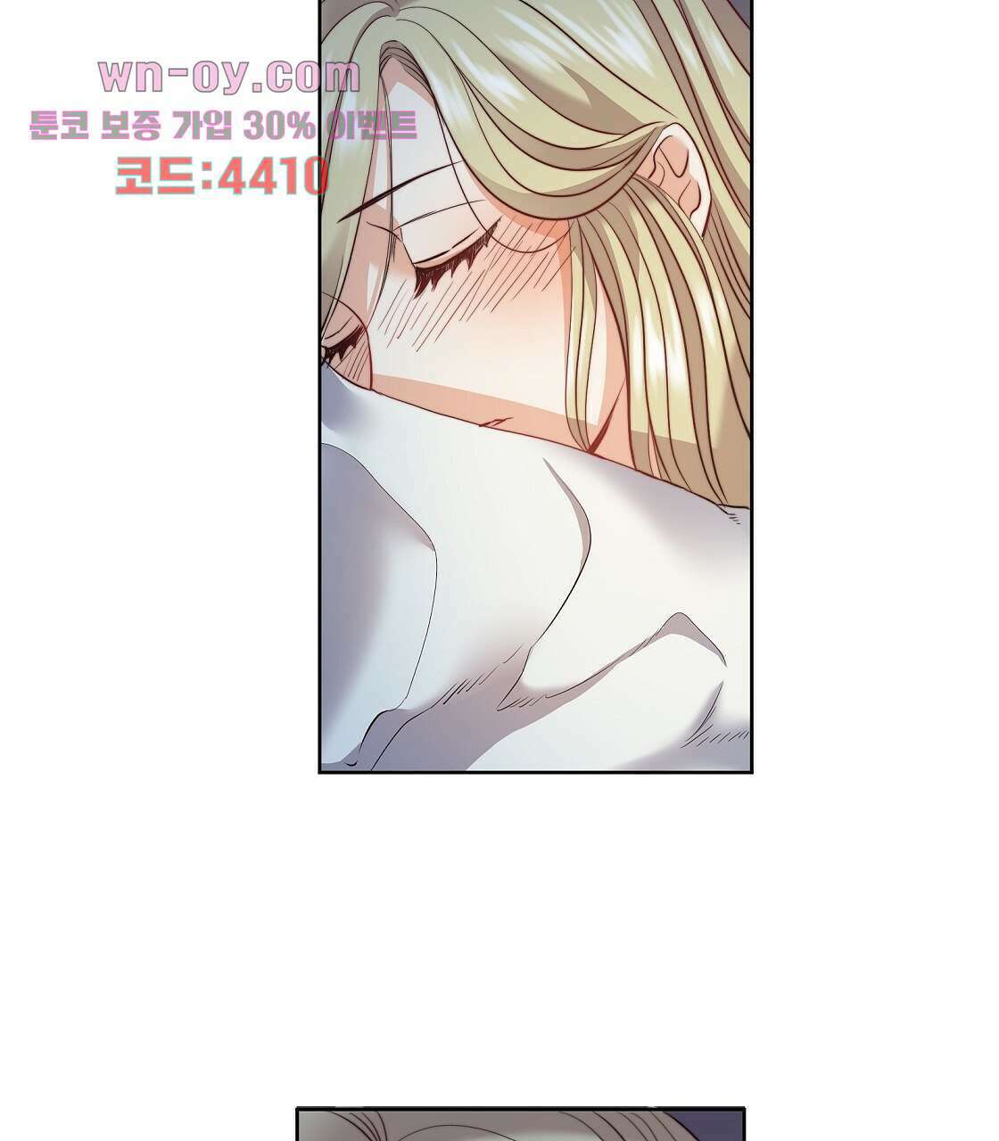 마귀(로판) 13화 11