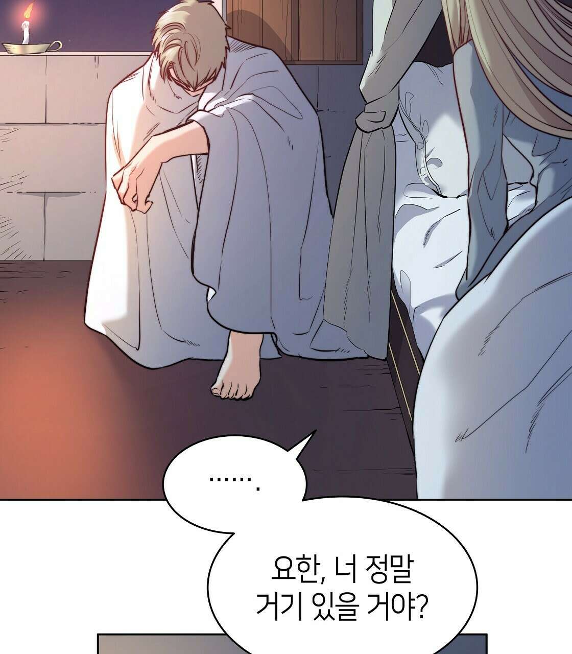 마귀(로판) 13화 15