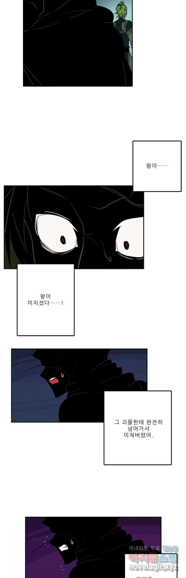 니플헤임 257화 Flashback 06 - Rebuild 5