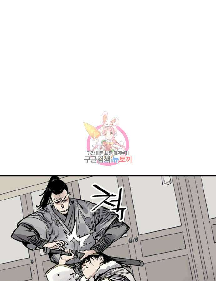 사신 41화 1