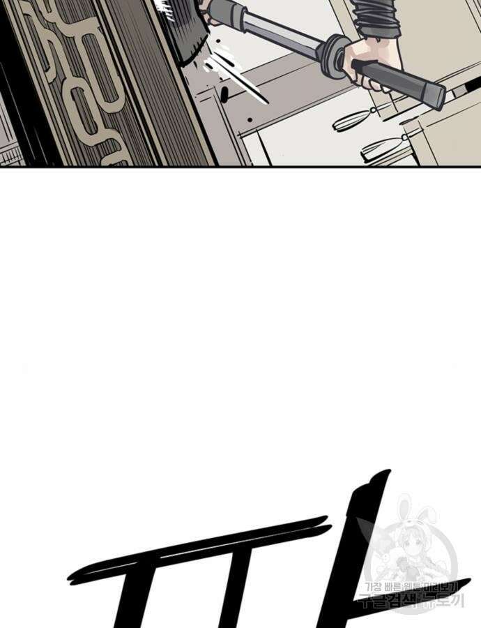 사신 41화 5