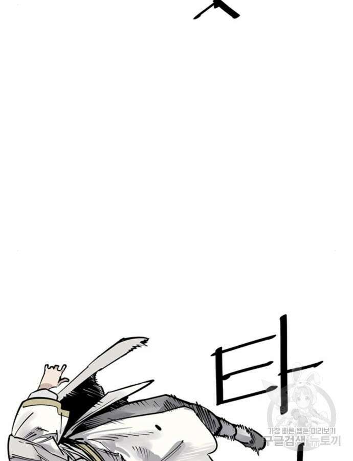 사신 41화 11