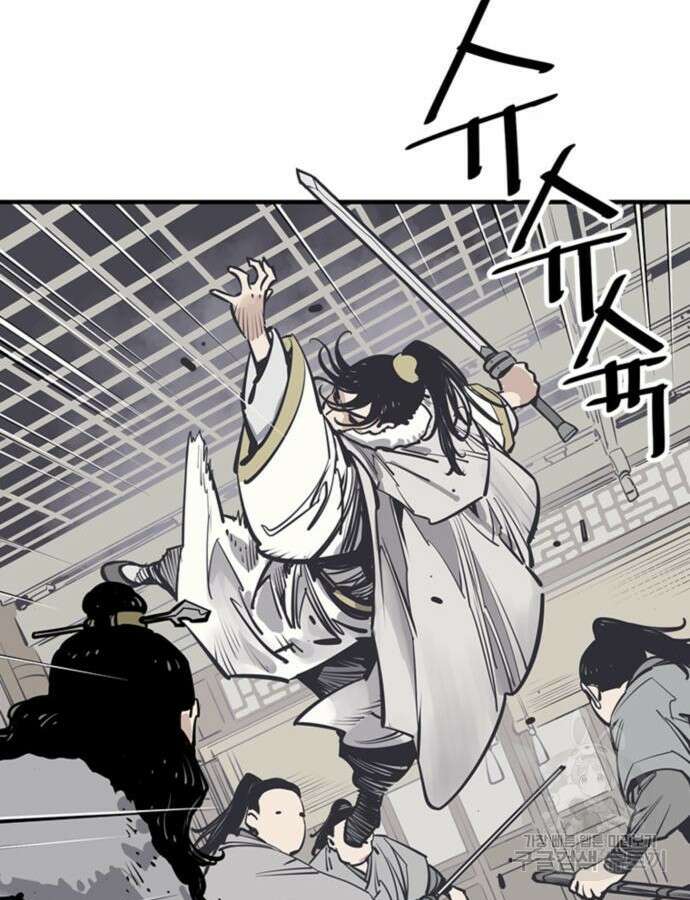 사신 41화 13
