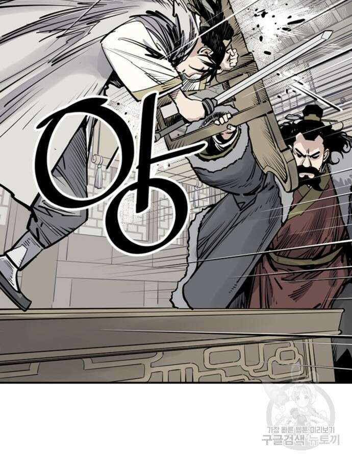 사신 41화 17