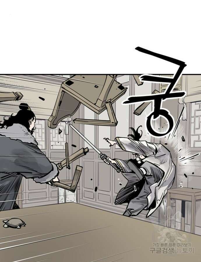 사신 41화 18