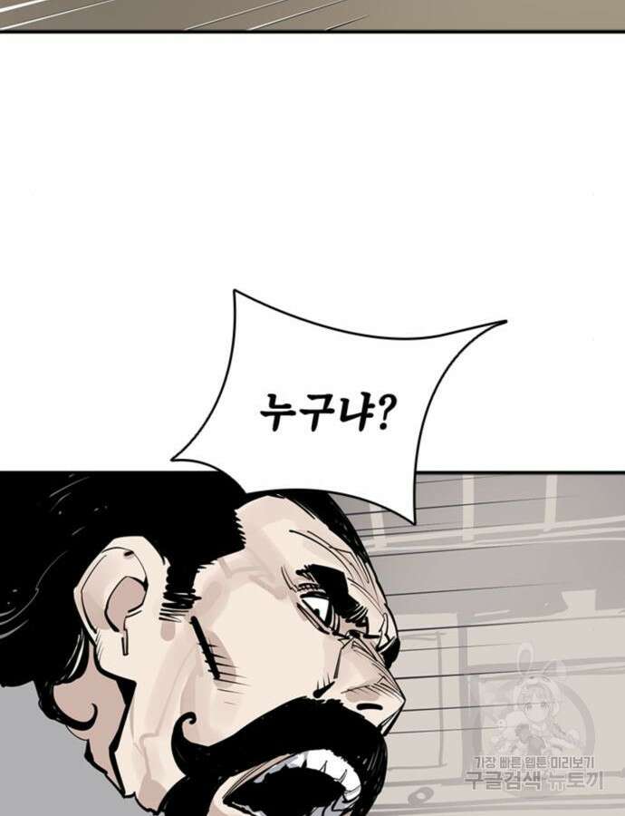 사신 41화 19