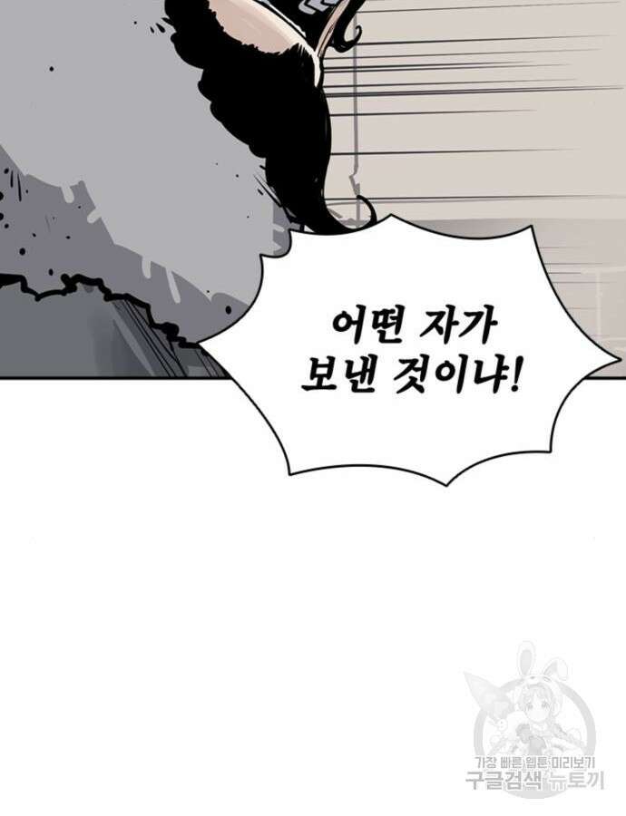 사신 41화 20