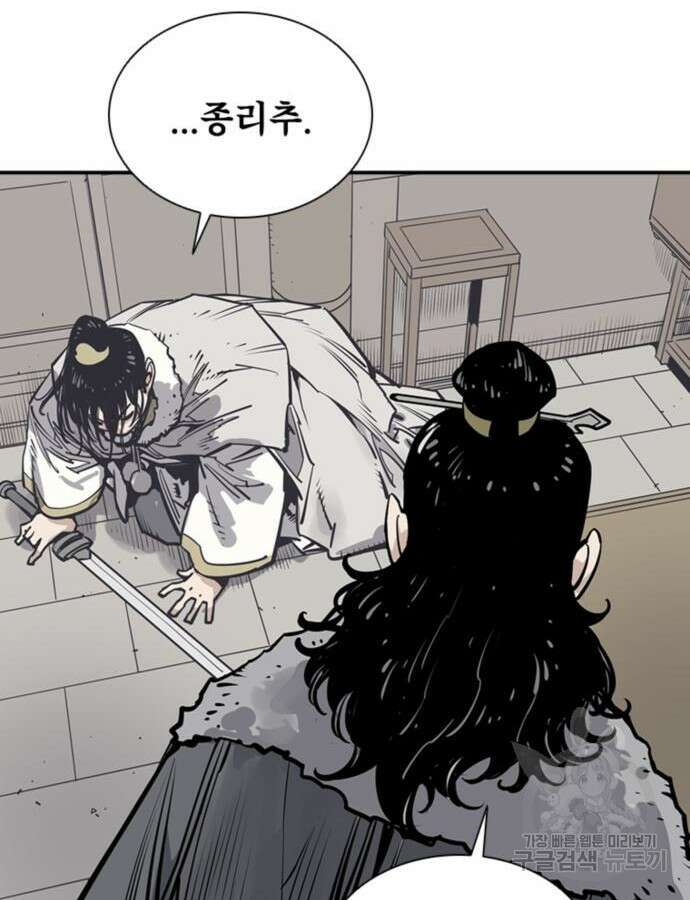 사신 41화 21