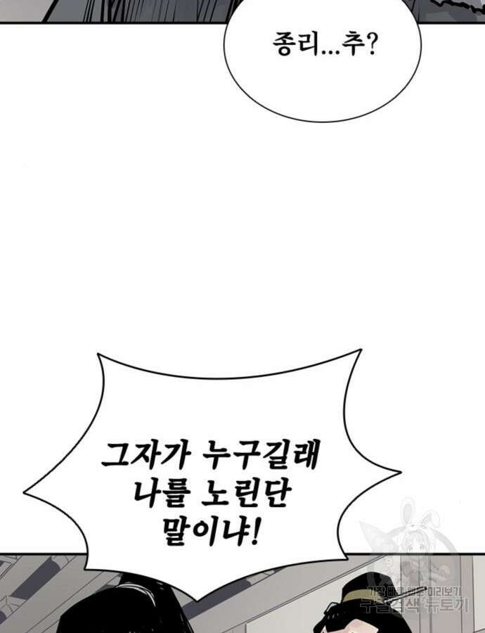 사신 41화 22