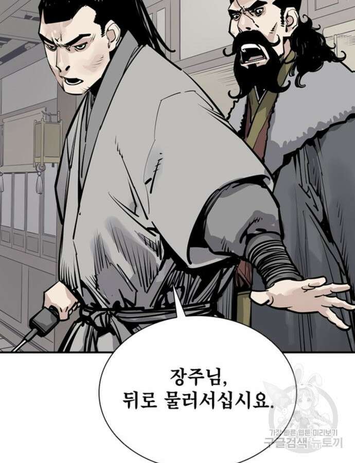 사신 41화 23