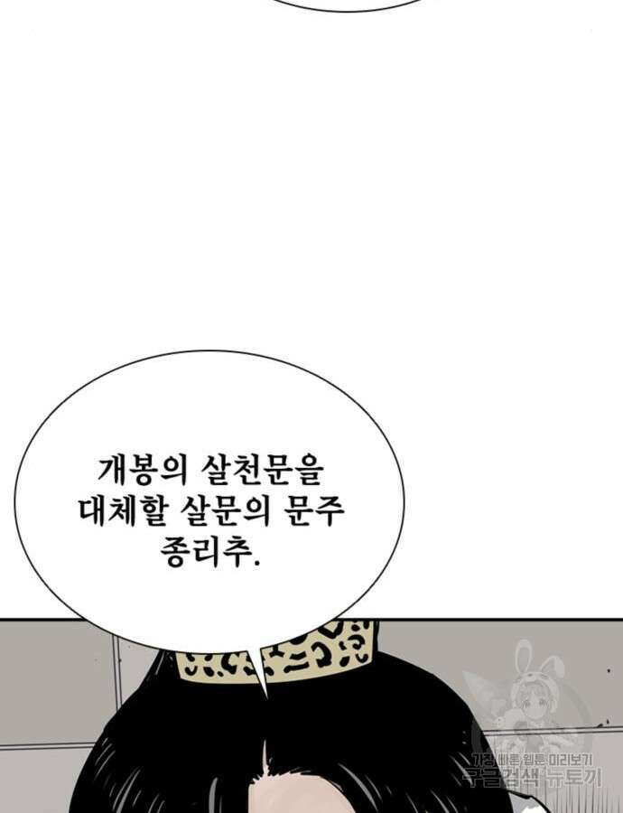 사신 41화 24