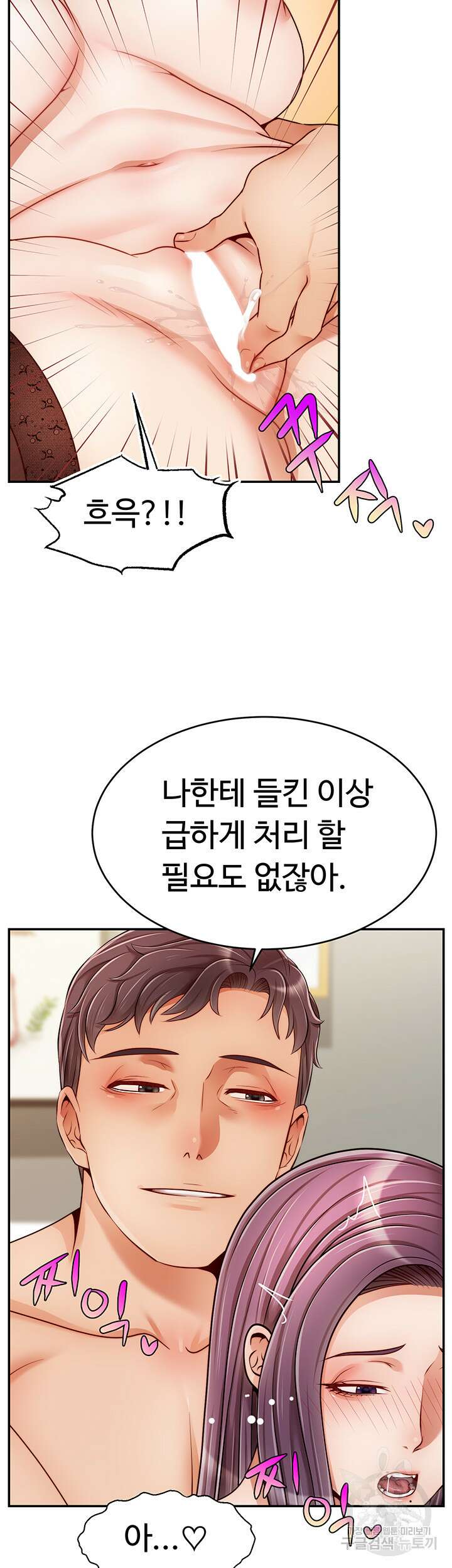 가족이니까 괜찮아 42화 7