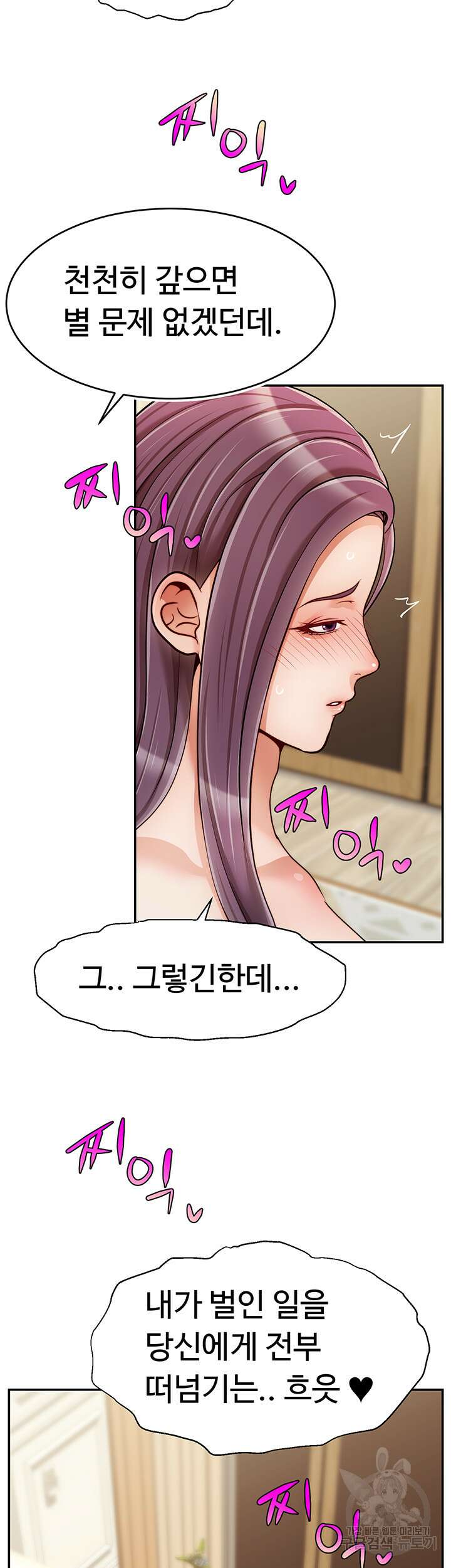 가족이니까 괜찮아 42화 8