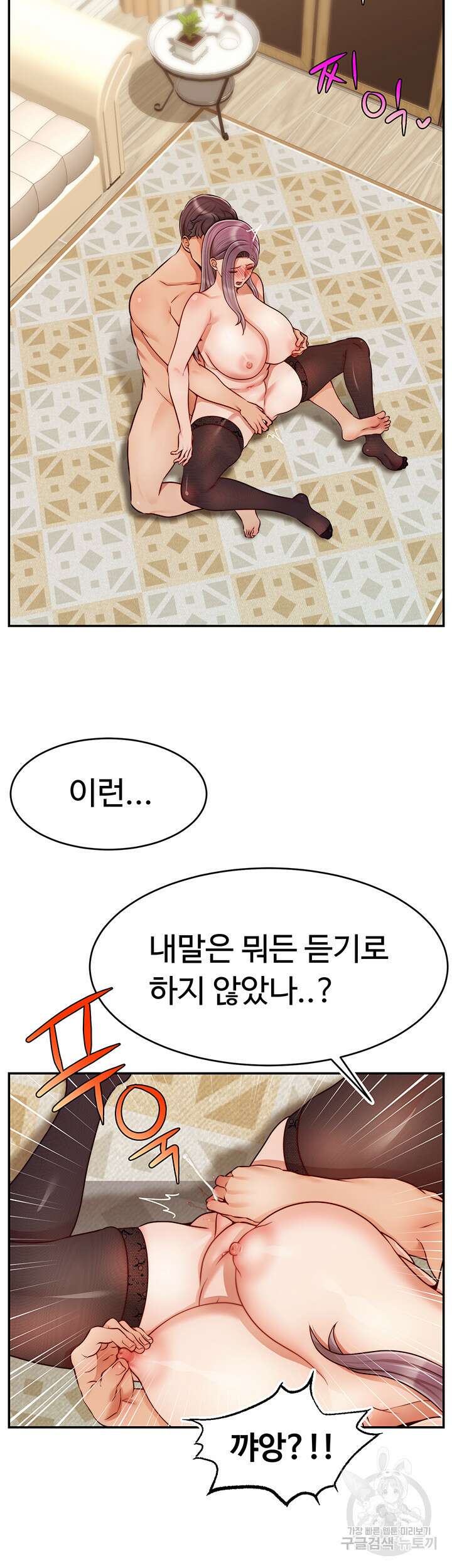 가족이니까 괜찮아 42화 9