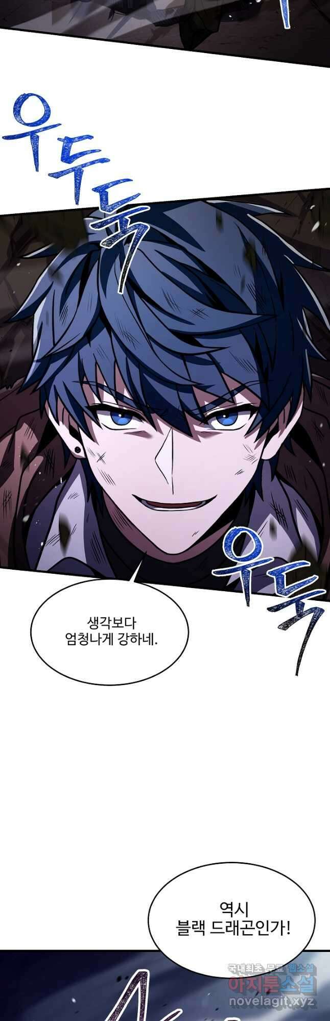 역대급 창기사의 회귀 94화 11