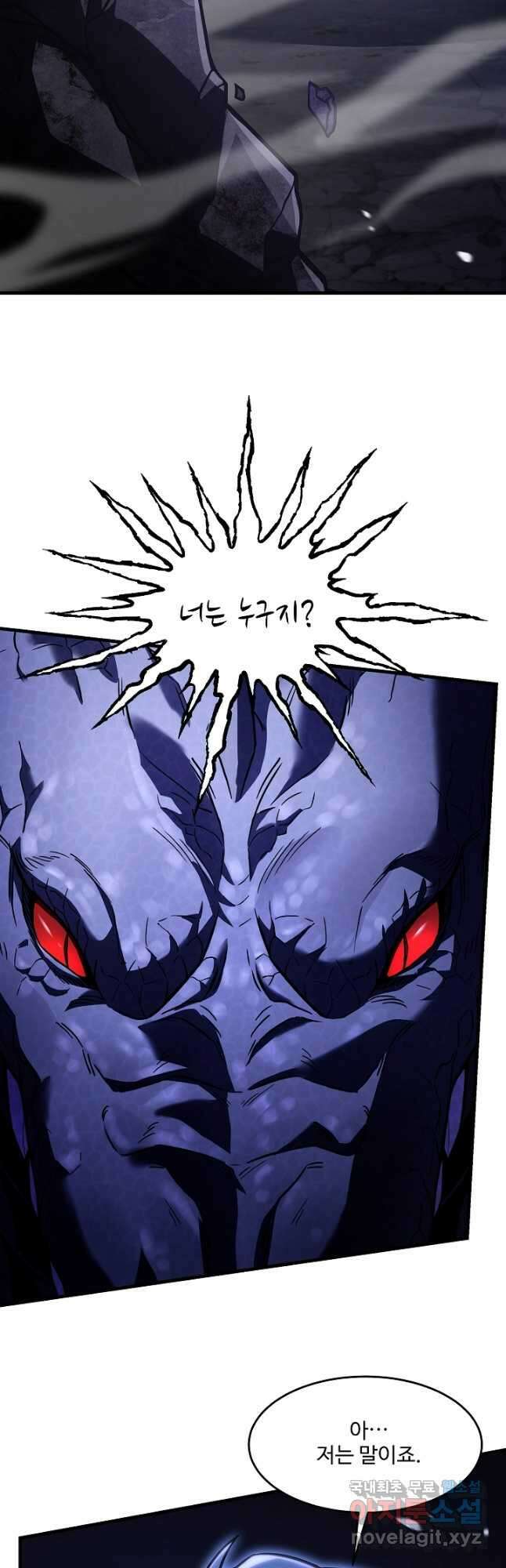 역대급 창기사의 회귀 94화 13