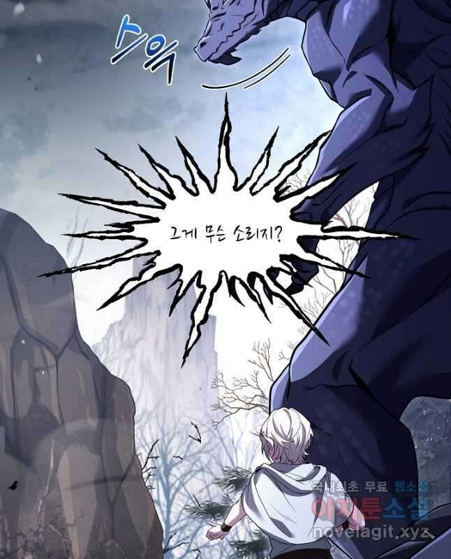 역대급 창기사의 회귀 94화 15