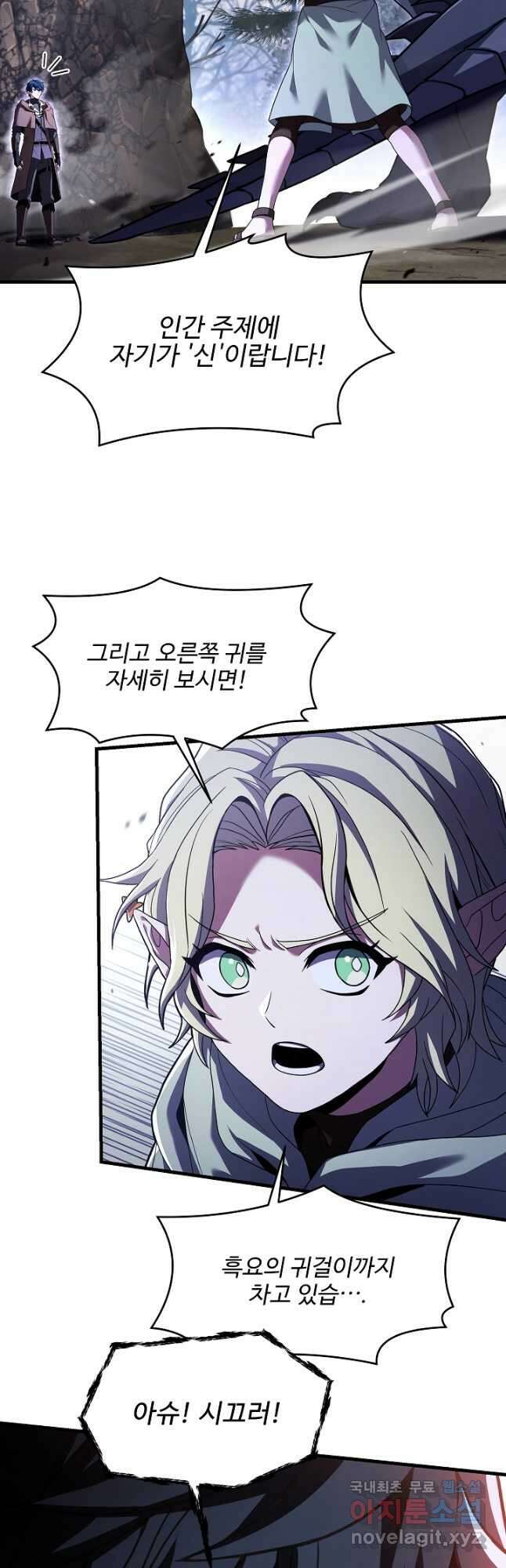 역대급 창기사의 회귀 94화 16