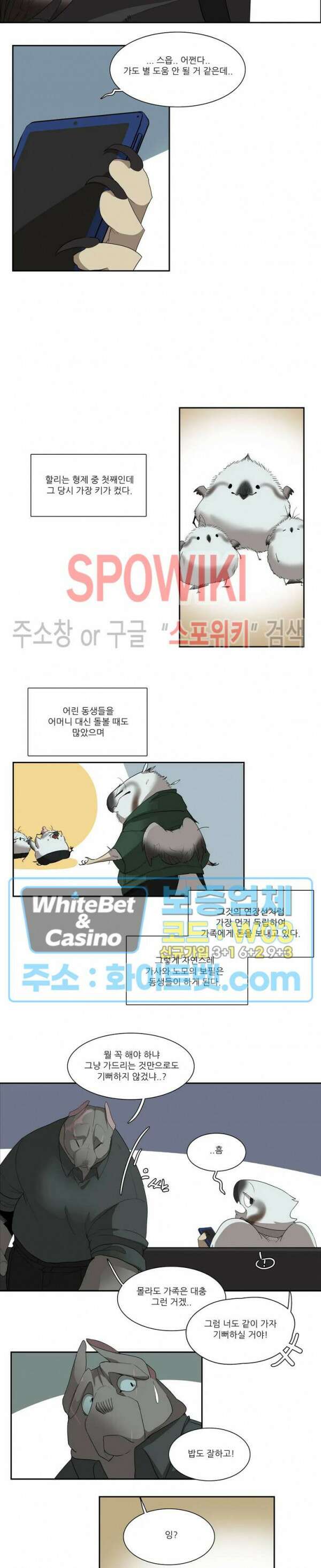 고양이 아가씨와 경호원들 가정의 달 특집(1) 2