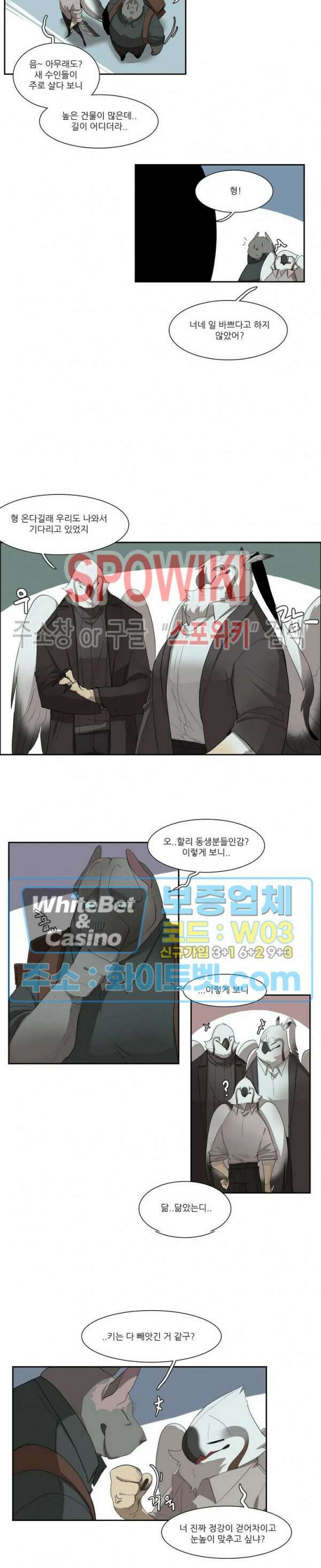 고양이 아가씨와 경호원들 가정의 달 특집(1) 4